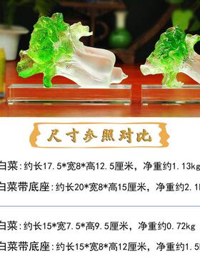 2026新房子乔迁礼物开业水晶琉璃白菜摆件招财客厅旺宅小家居百财