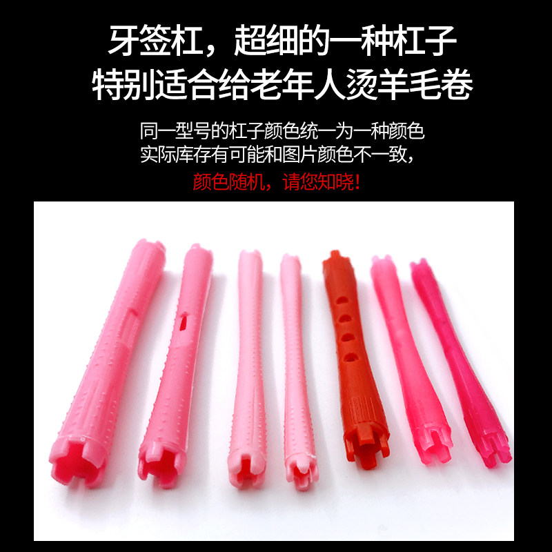 冷烫杠子超细牙签杠小号加长烫发杠子美发空心杠老年人羊毛卷发杠,淘宝优惠券,粉丝福利购,淘宝优惠卷