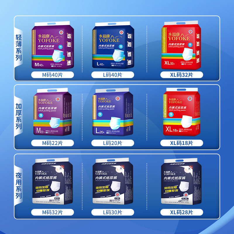 永福康成人纸尿裤老人用护理垫产褥垫男女尿不湿内裤式拉拉裤L码,淘宝优惠券,粉丝福利购,淘宝优惠卷