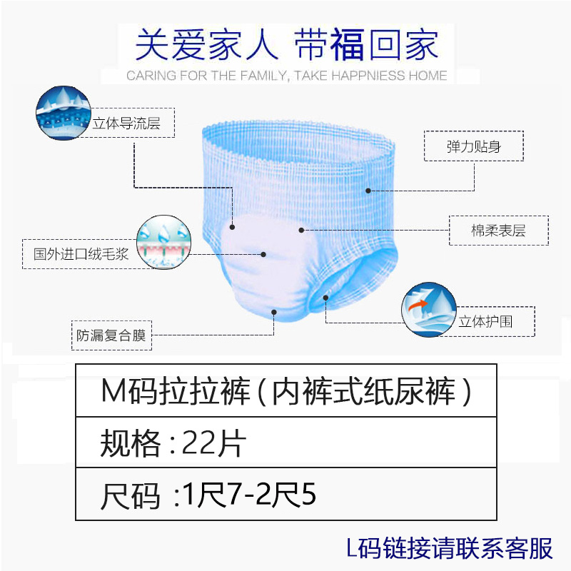 永福康成人拉拉裤成人纸尿裤老年老人尿不湿男女护理垫M码22片 - 图1