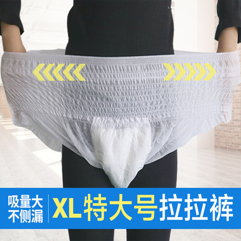 永福康成人拉拉裤大码经济装老年人 永福康成人用纸尿护理用品