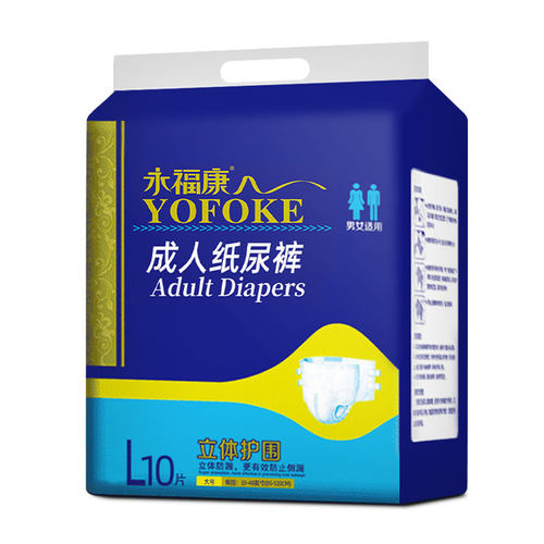 永福康成人纸尿裤男女老年人尿不湿护理垫L号大码粘贴式加厚尿裤 - 图0