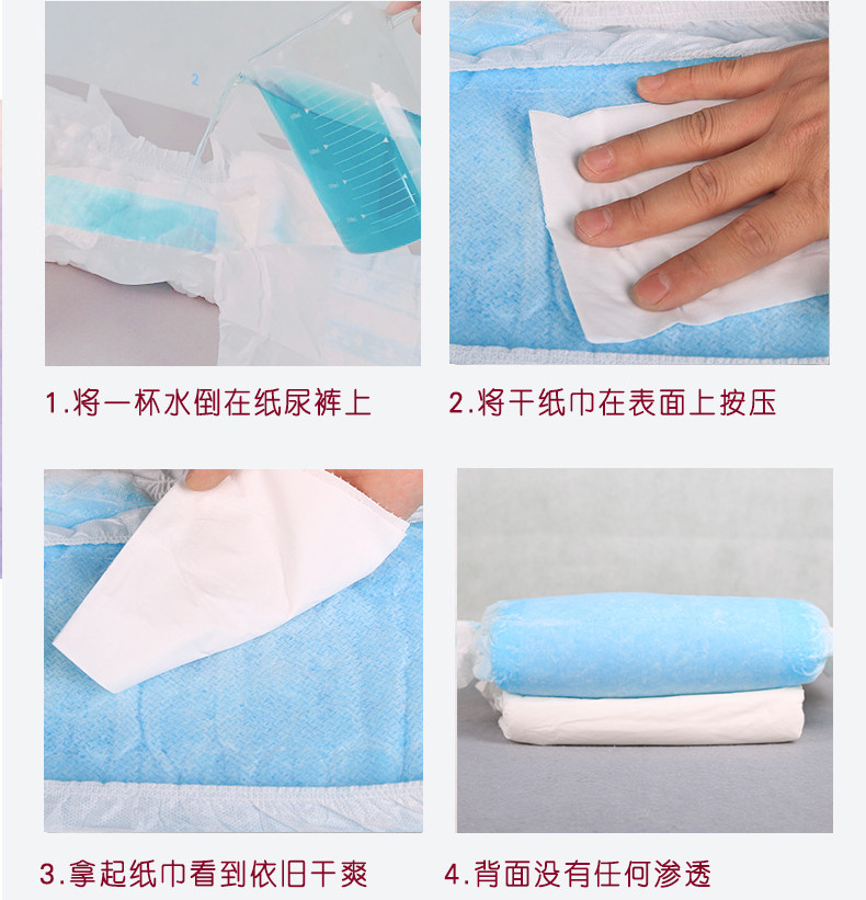 永福康成人男女老年人护理垫尿不湿 永福康成人用纸尿护理用品