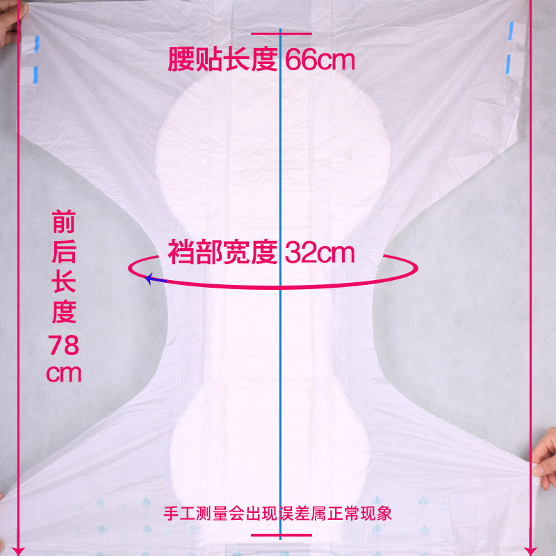 永福康成人老人一次性护理垫尿不湿 永福康成人用纸尿护理用品