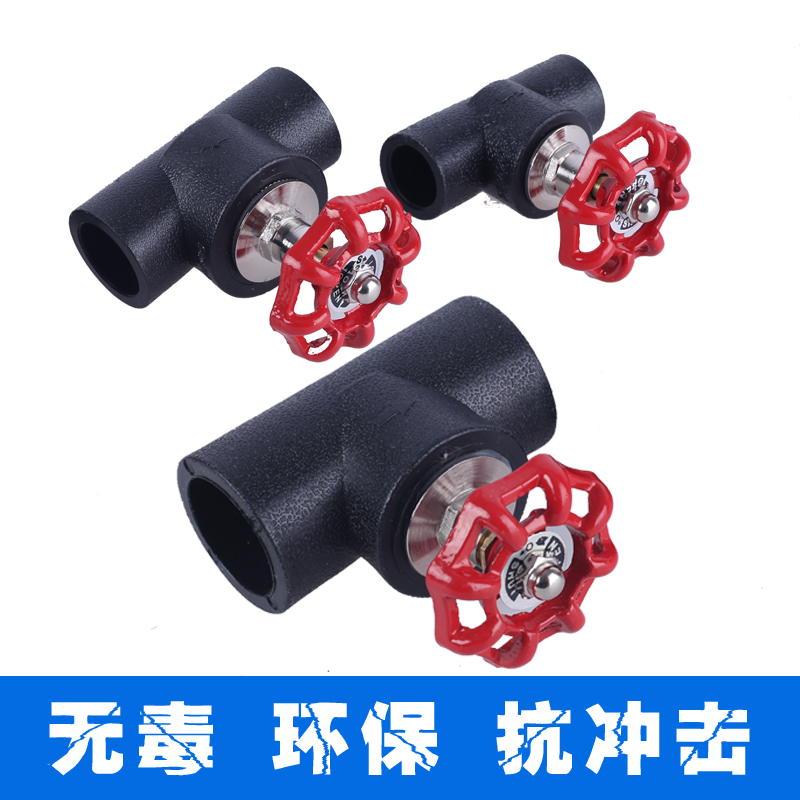 20 25 32 40 50 63 75PE升降式阀门PE黑色热熔烫接自来水管管件 - 图2