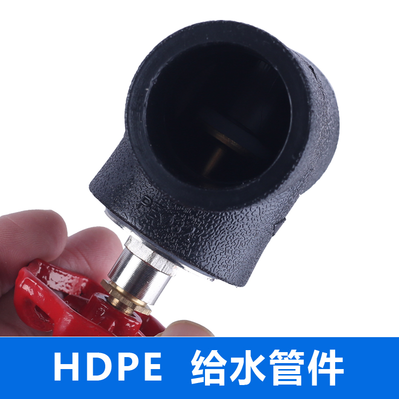 20 25 32 40 50 63 75PE升降式阀门PE黑色热熔烫接自来水管管件 - 图0