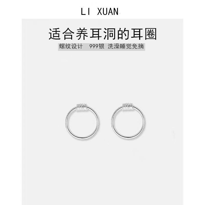 999耳环男女素圈耳钉银针耳饰圈圈流苏网红爆款气质耳圈耳骨耳坠