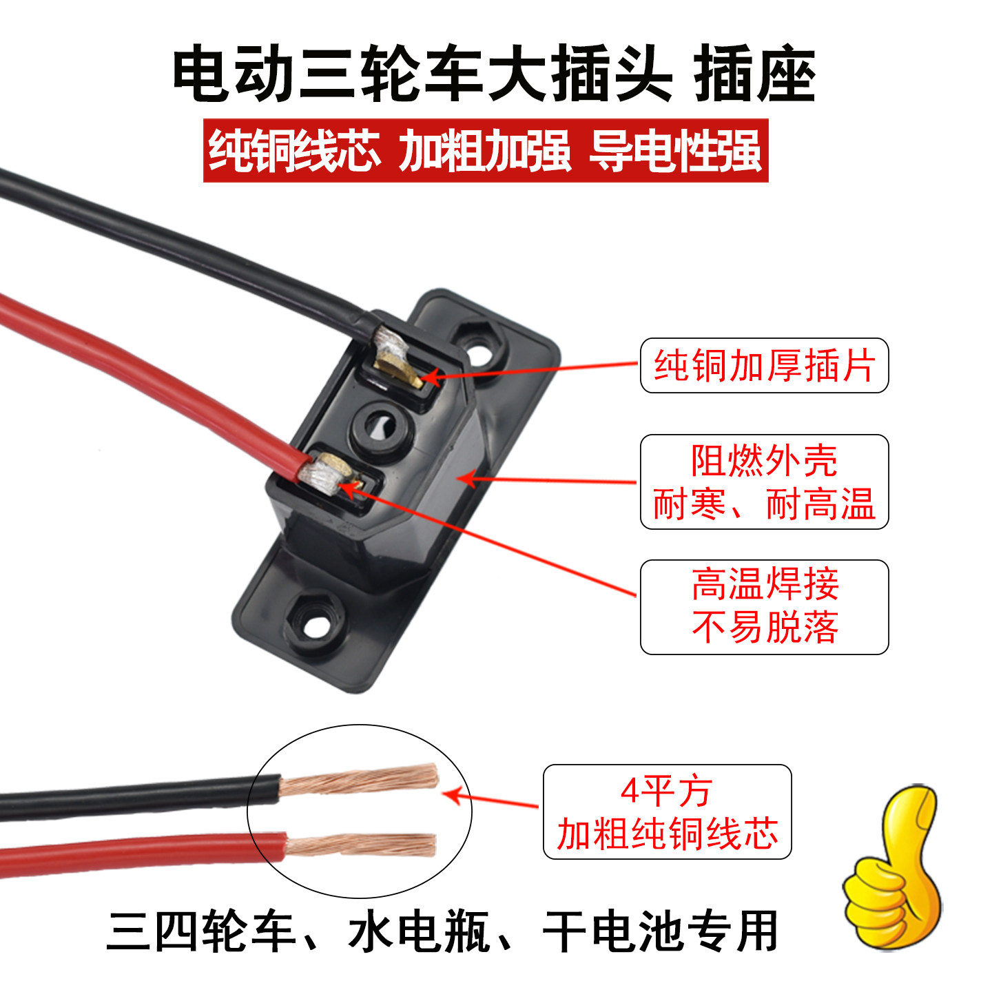 电动三轮车充电公母插头水电瓶车充电机电池充电器大功率插头插座,淘宝优惠券,粉丝福利购,淘宝优惠卷