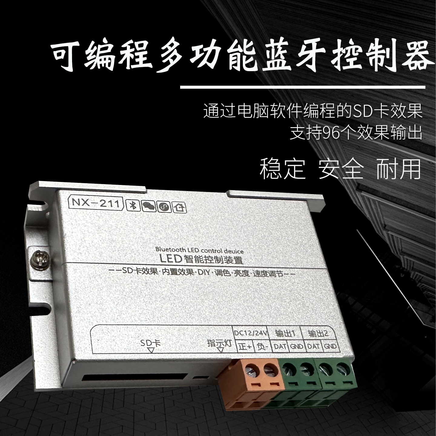 幻彩灯带控制器LED灯光可编程rgb手机蓝牙SD卡灯光控制器一体机 - 图1