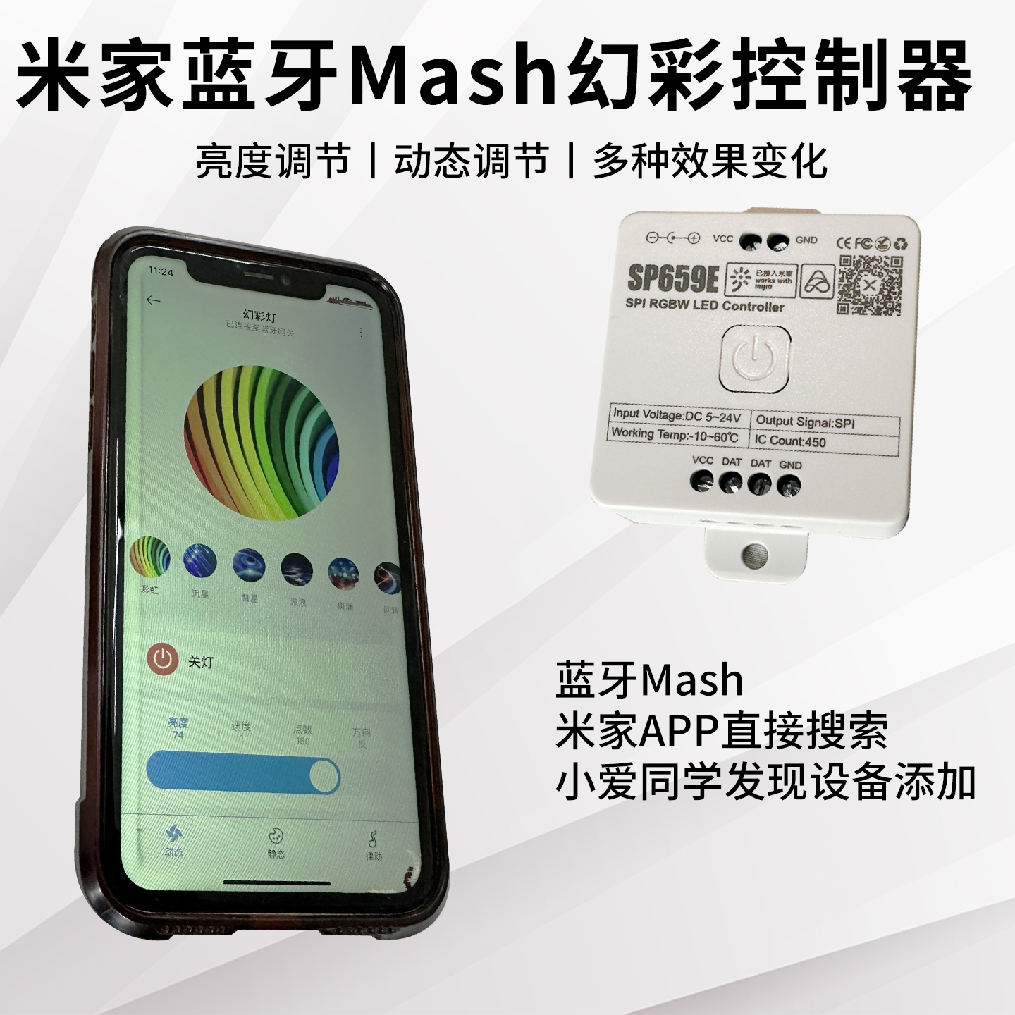 幻彩灯带控制器LED灯光可编程rgb手机蓝牙SD卡灯光控制器一体机 - 图2