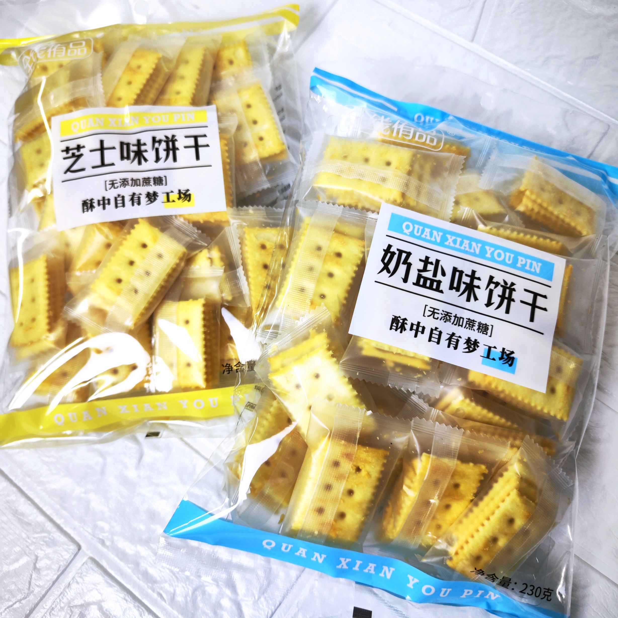 全线侑品饼干奶盐味苏打饼早餐充饥芝士味梳打奇亚籽咸味零食无糖 - 图3