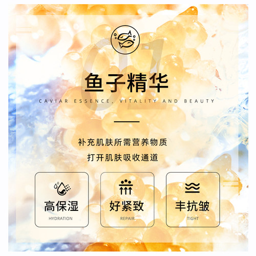 【买1享4】里海之谜鱼子焕颜精华水200ml 抗皱紧致保湿鱼子爽肤水 - 图2