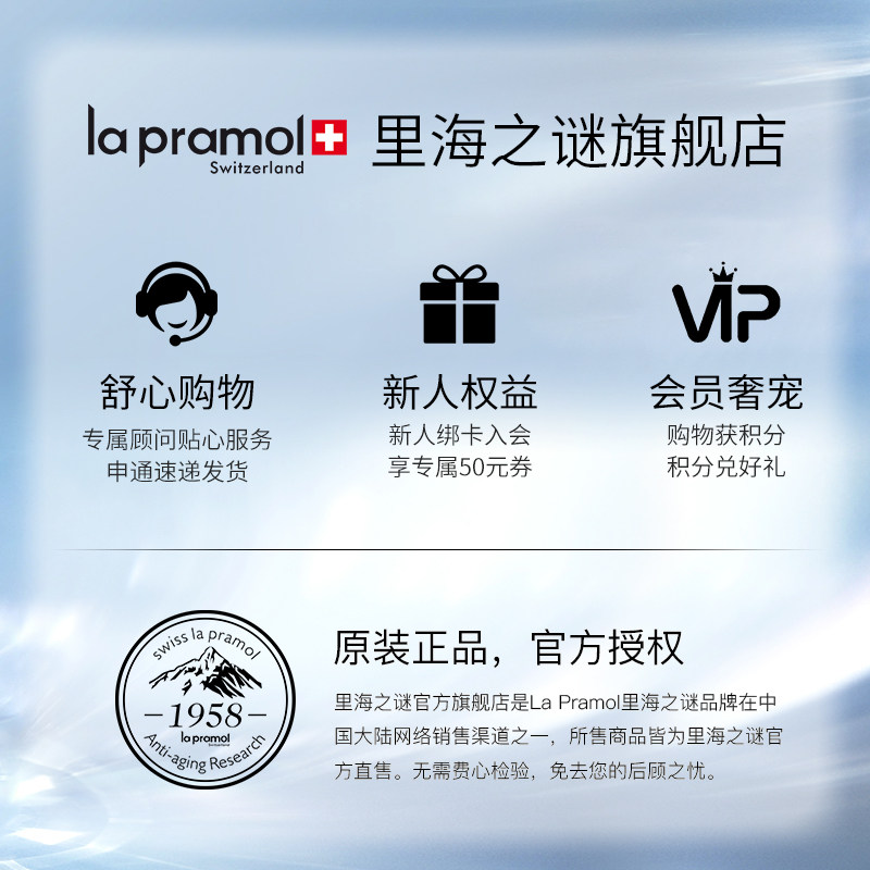 里海之谜焕活精华护理组合鱼子 lapramol里海之谜面部护理套装
