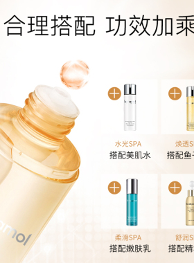 里海之谜焕颜美肌精华水保湿补水