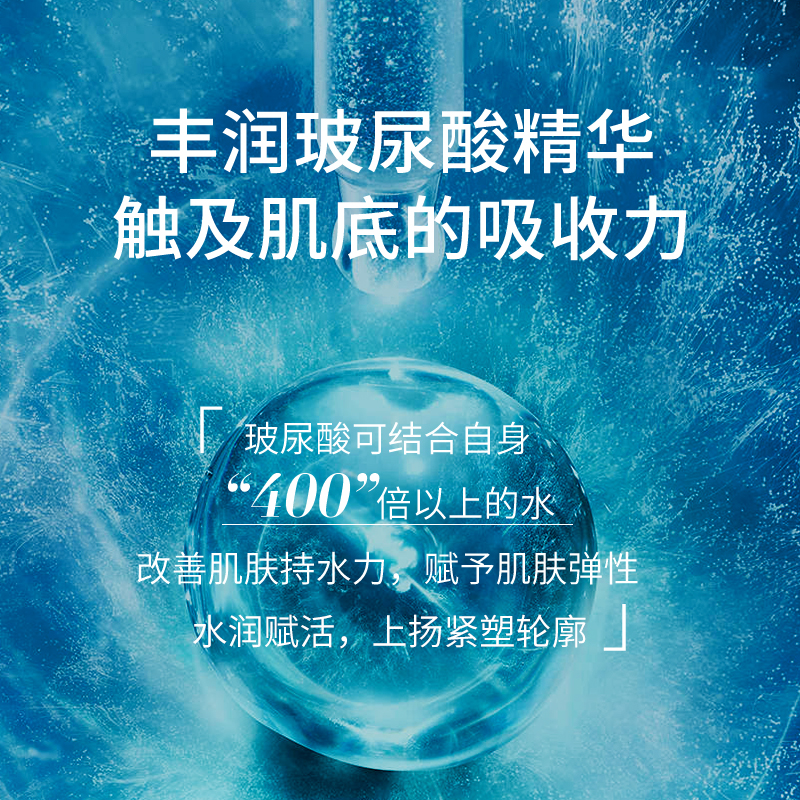里海之谜臻萃玻尿酸菁华液30ml补水保湿面部精华提亮肤色改善初老