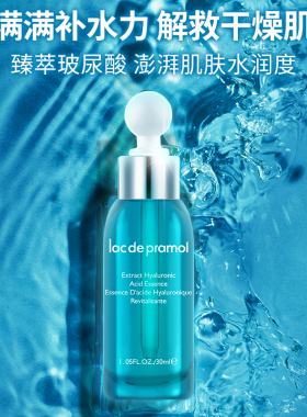 里海之谜多肽玻尿酸鱼子精华