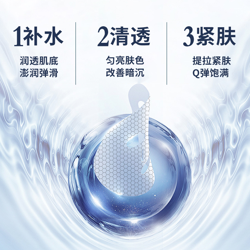 【新客专享】里海之迷石墨烯磁导面膜焕亮补水紧肤黑科技发光面膜