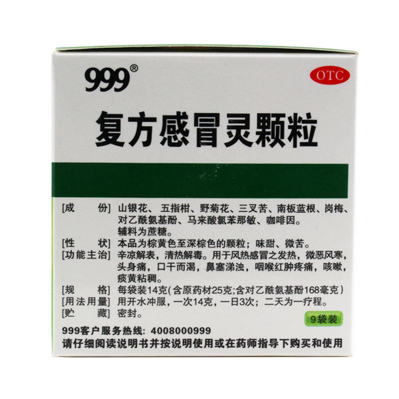  同慈大药房感冒咳嗽