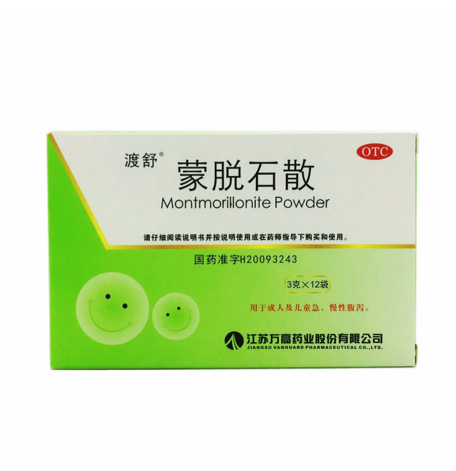  同慈大药房肠胃用药