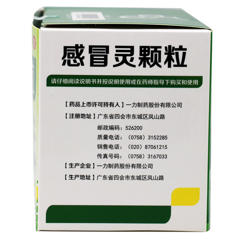  同慈大药房感冒咳嗽