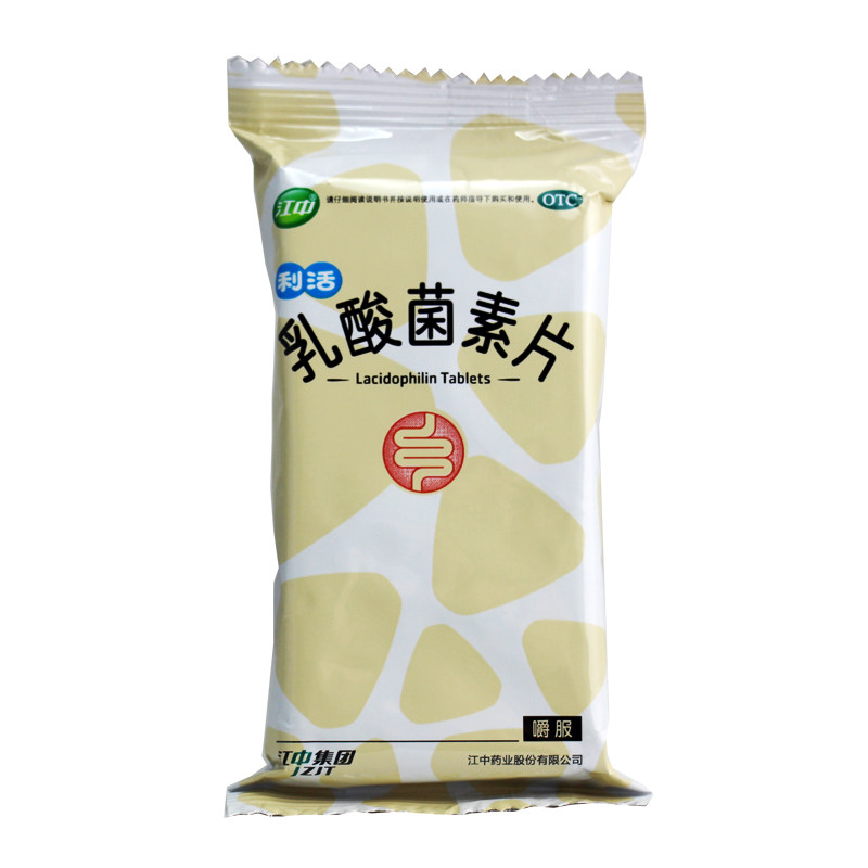 江中乳酸菌素片32粒 肠内异常发酵成人小儿腹泻肠炎消化不良