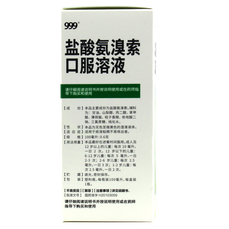  同慈大药房感冒咳嗽