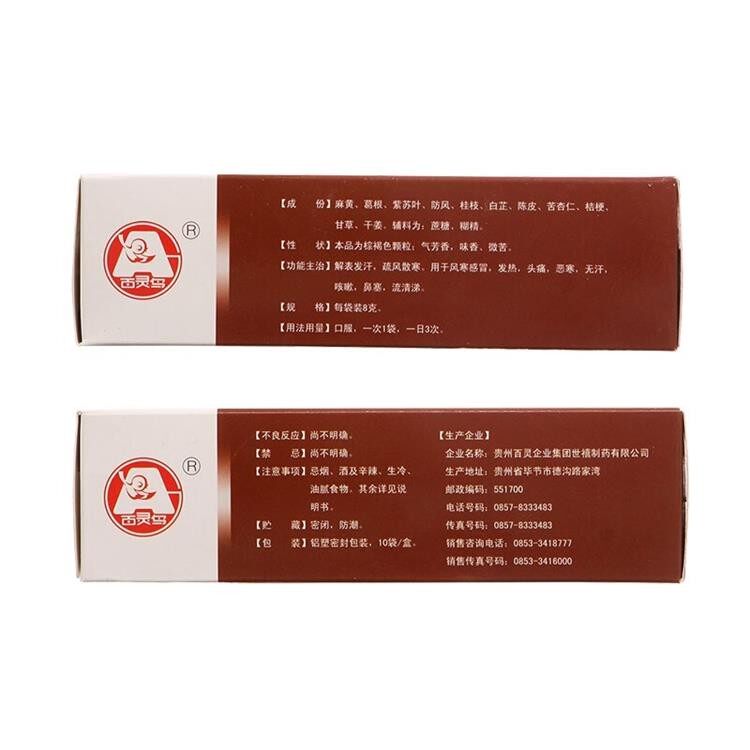  同慈大药房感冒咳嗽