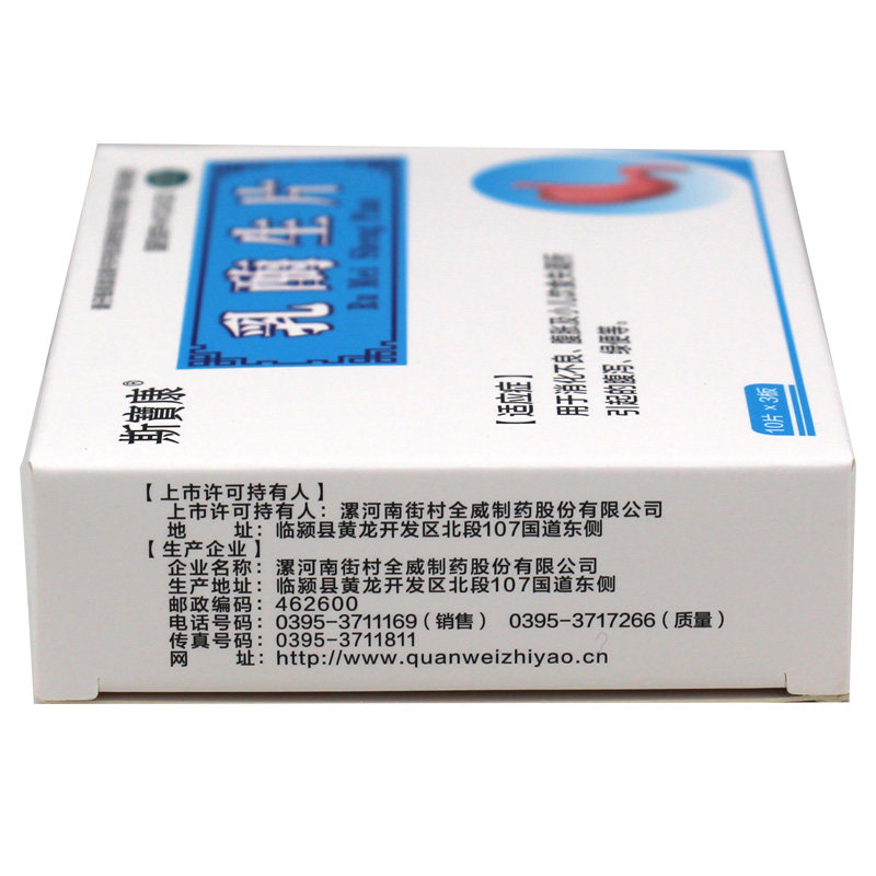 斯宝康乳酶生片0.15 g*3板/盒 同慈大药房肠胃用药