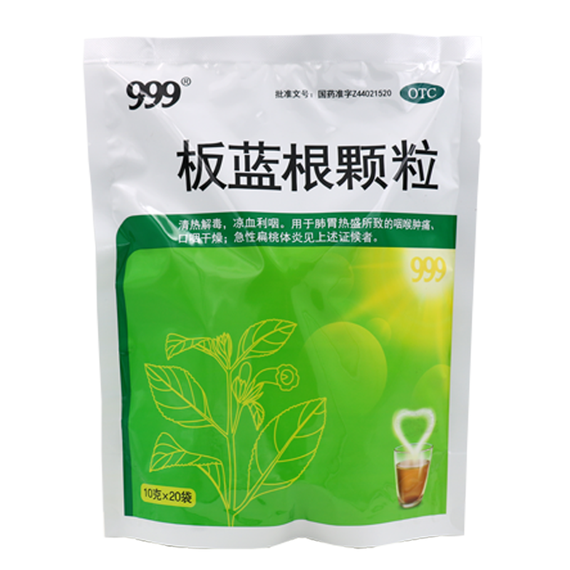 同慈大药房解热镇痛