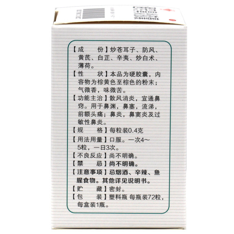  同慈大药房鼻