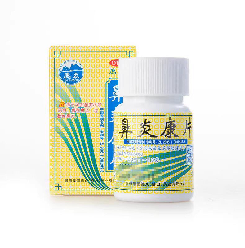  同慈大药房鼻
