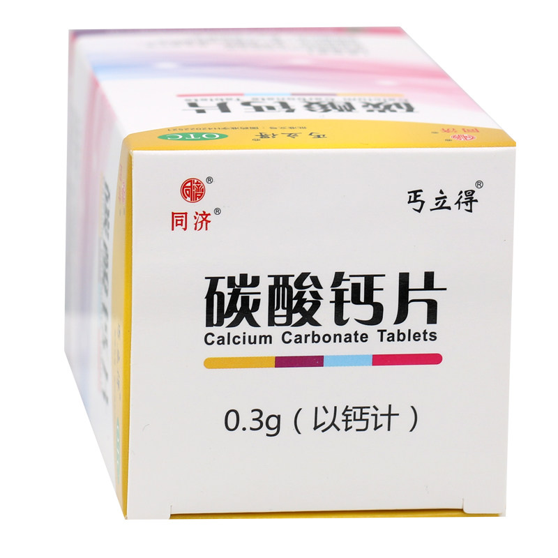 同济丐立得碳酸钙片120片防治钙片 同慈大药房维矿物质