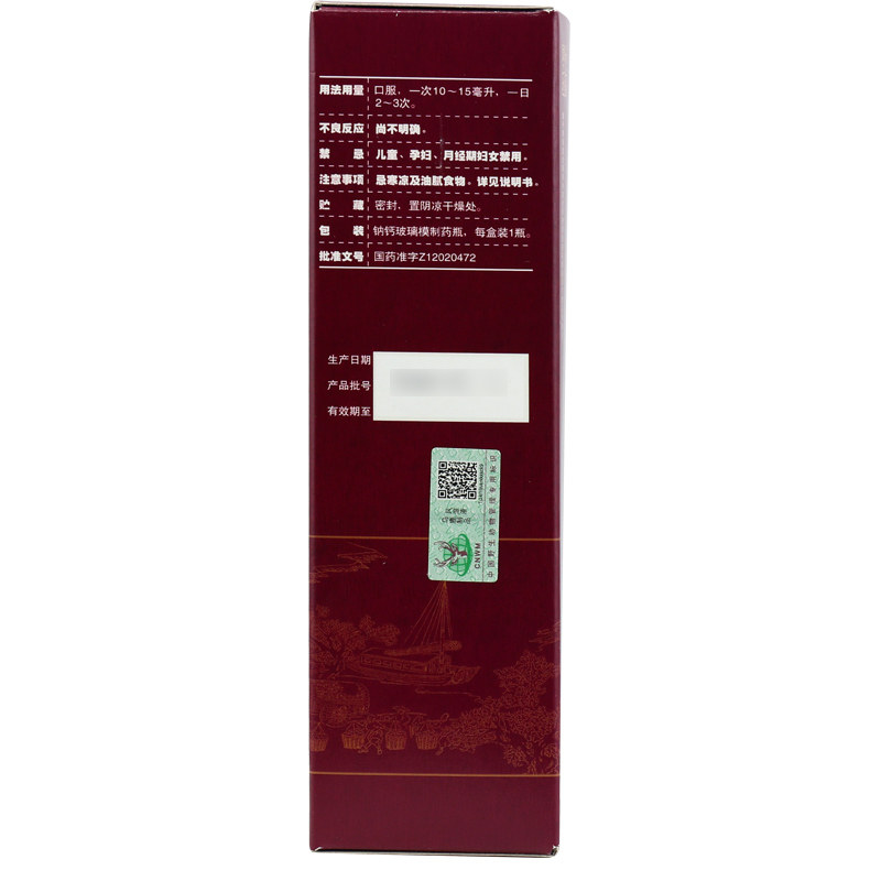 达仁堂京万红风湿液250ml药酒 同慈大药房风湿骨外伤