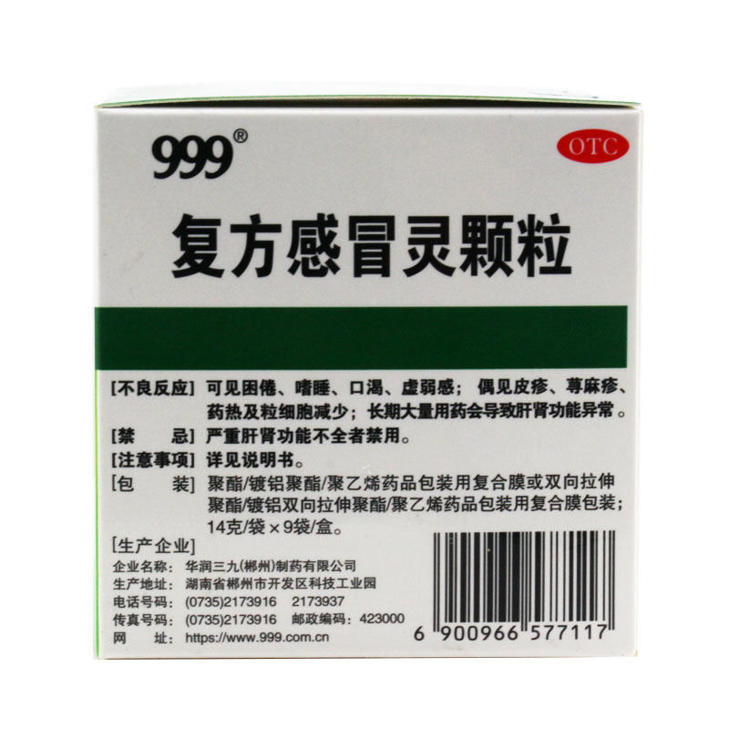  同慈大药房感冒咳嗽