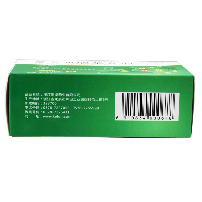  同慈大药房咽喉