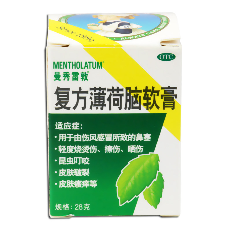 曼秀雷敦薄荷膏28g复方薄荷脑软膏 同慈大药房抗菌消炎