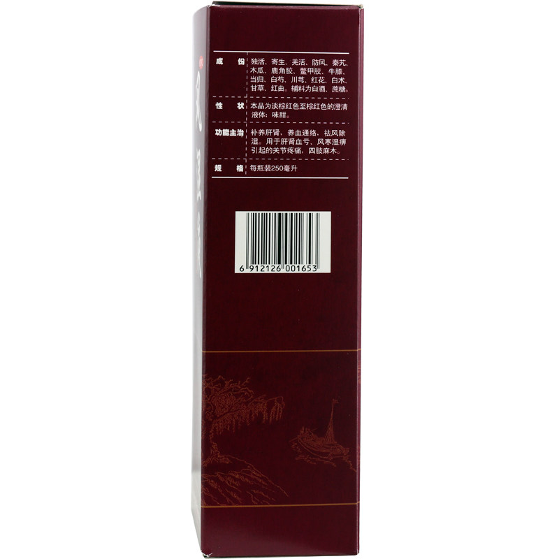 达仁堂京万红风湿液250ml药酒 同慈大药房风湿骨外伤