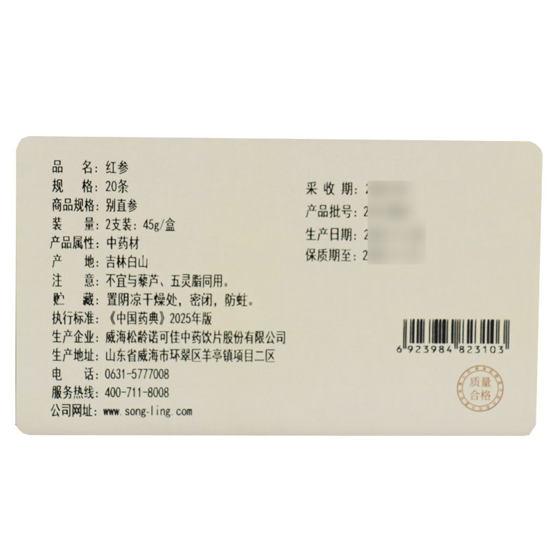 玄龄别直参红参吉林2支装45克/礼盒装吉林红参送礼