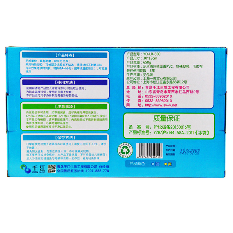 欧纯婴幼儿理疗退烧冰枕宝宝冰袋 同慈大药房冷热敷器具（器械）