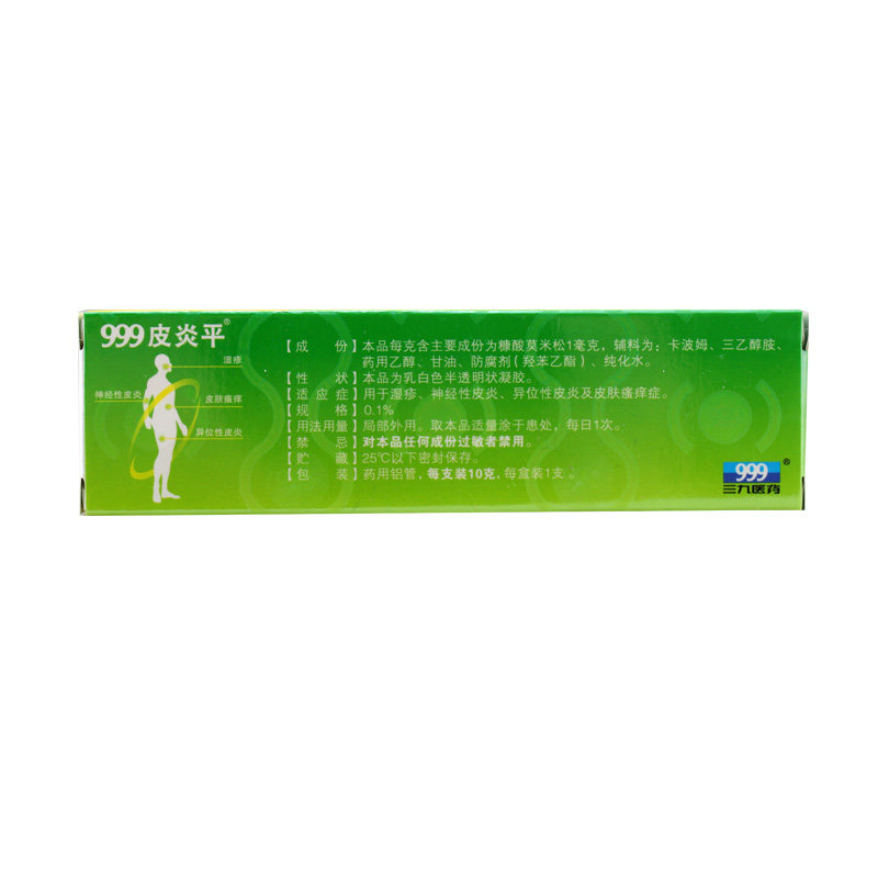  同慈大药房抗菌消炎