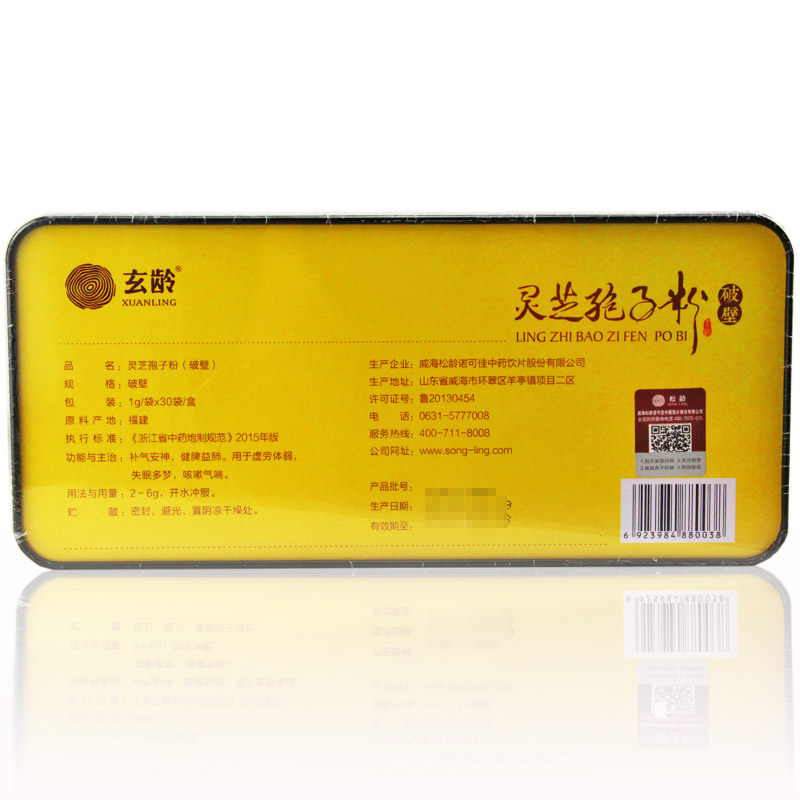 玄龄破壁补气安神多梦30g孢子粉 同慈大药房滋补经典方/精制中药材