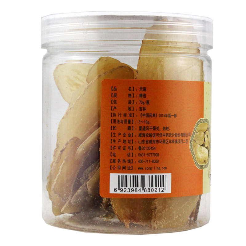 玄龄70g息风止痉平抑肝阳祛风天麻 同慈大药房滋补经典方/精制中药材