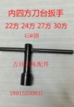 22 22 24 24 27 27 Fang 30 square inner square wrench tool holder lathe tool holder screw wrench key