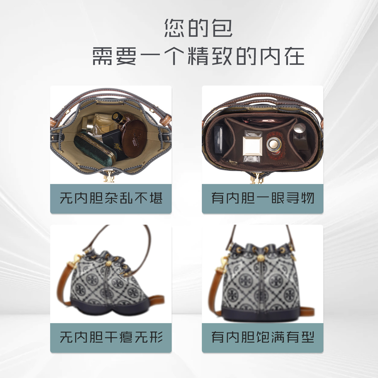 锦绣扬橙适用汤丽柏琦tb水桶包内胆mini toryburch中号收纳内衬轻,淘宝优惠券,粉丝福利购,淘宝优惠卷