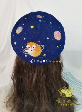 曦月】原创手工羊毛毡贝雷帽狐狸星球甜美可爱百搭清新超萌洛丽塔