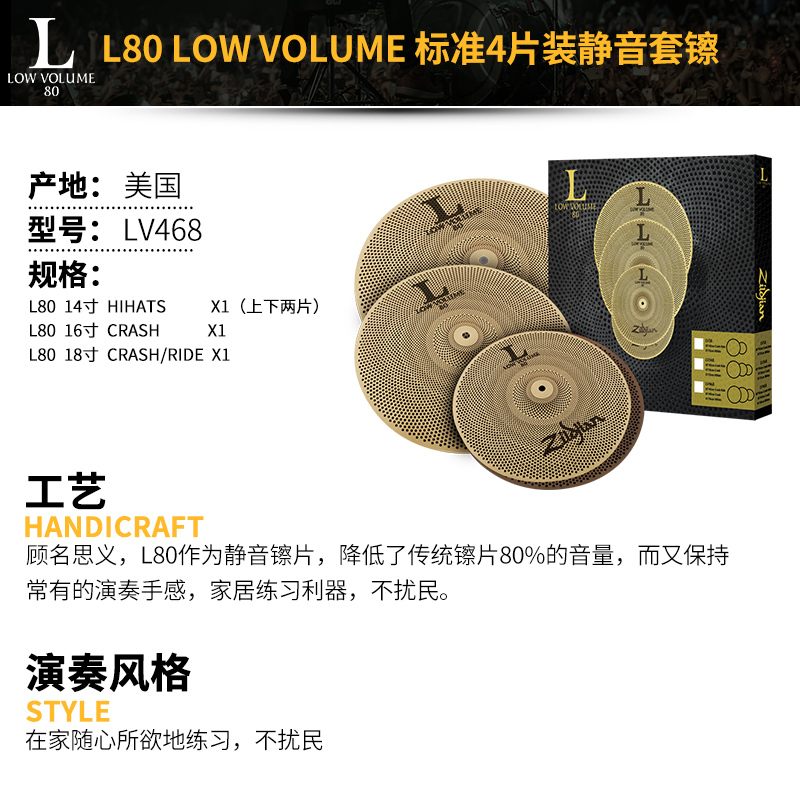 ZILDJIAN知音镲片静音恒星大A S390 LV468 KCD900 K1250 K0800-图1