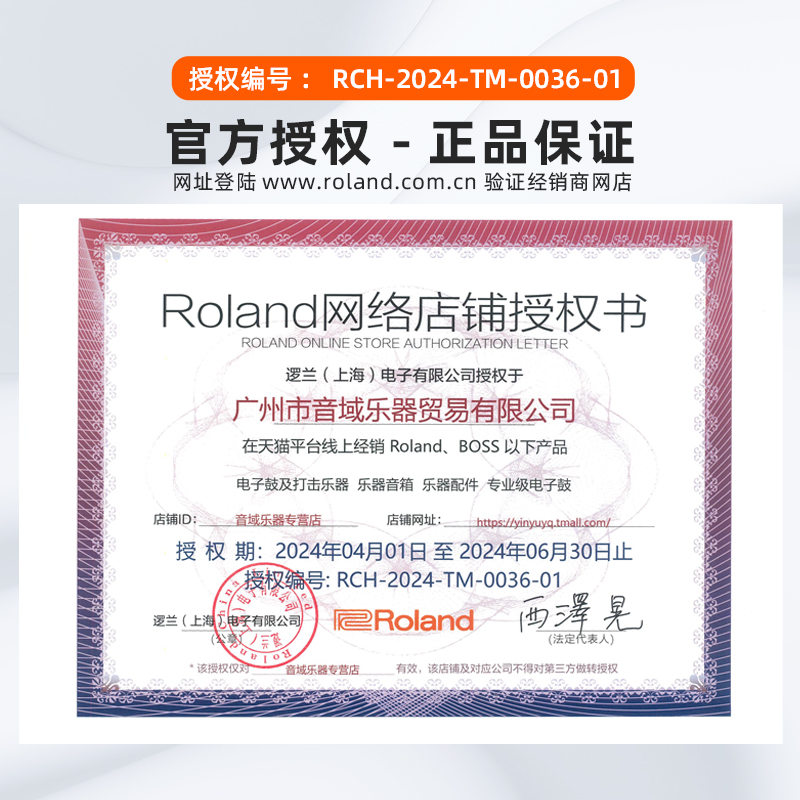 Roland罗兰打击板spd30 spdSX pro 底鼓采样器便携电鼓数码打击板 - 图0