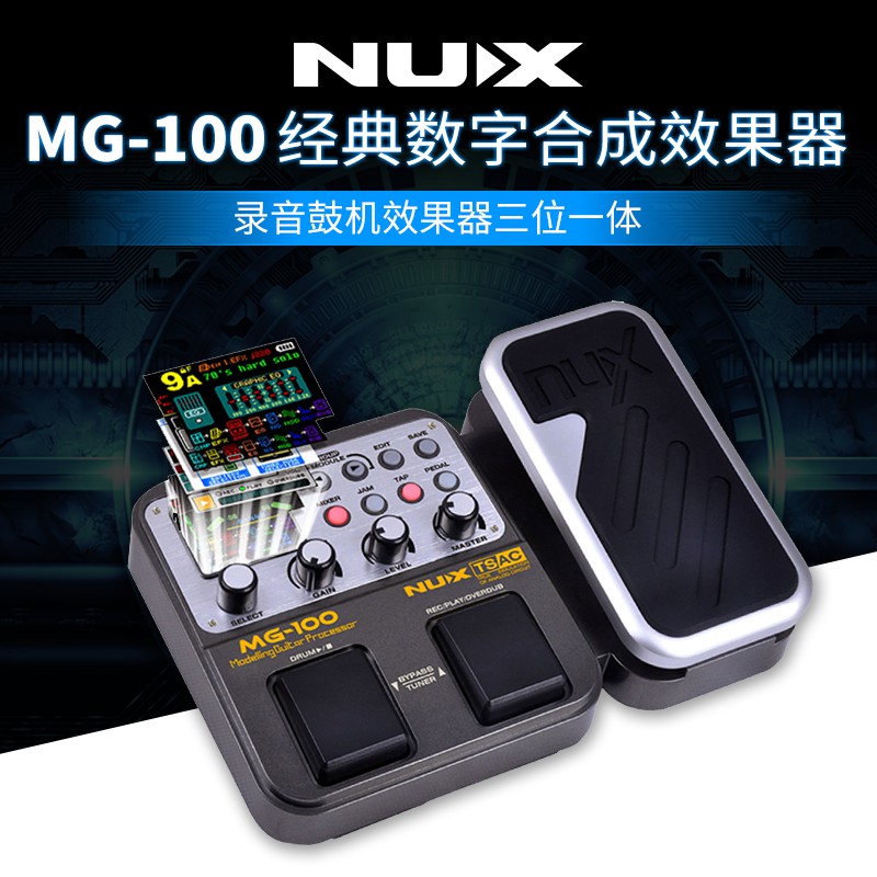 NUX纽克斯电吉他效果器 MG100 综合效果器带鼓机木吉他失真过载 - 图1