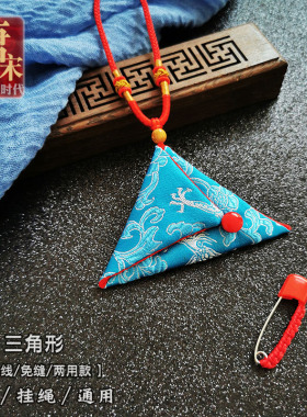 龙符三角护身平安福手工刺绣发包