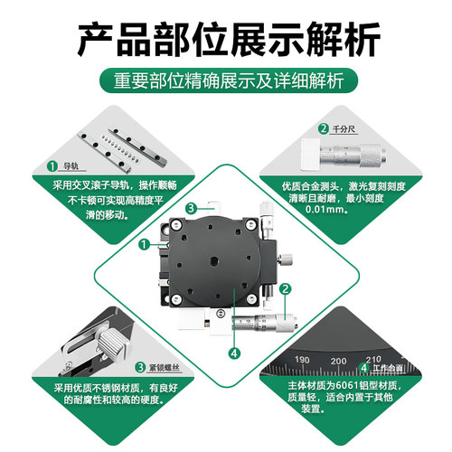 XR轴旋转平台手动升降位移滑台光学微调旋转工作平台XR60/90/125 - 图1